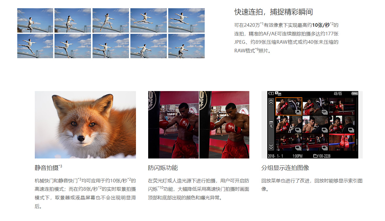 ILCE-7M3K详情图 (7)